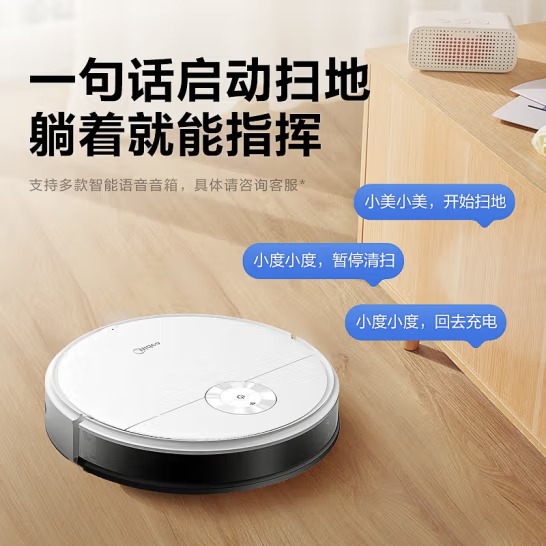 美的（Midea）扫地机器人扫拖一体全自动家用智能...